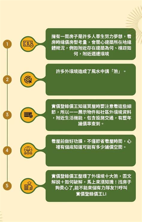 巷沖的房子|買屋風水大解密 ㊙️ 1 什麼是路沖煞？如何化解路沖。